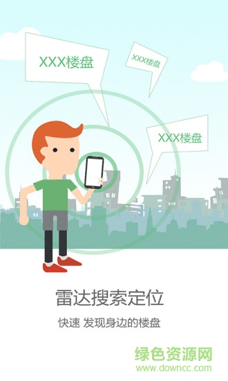 易買房 v1.02 安卓版 0