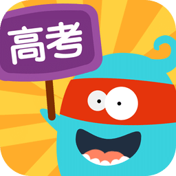 高考學(xué)霸講堂