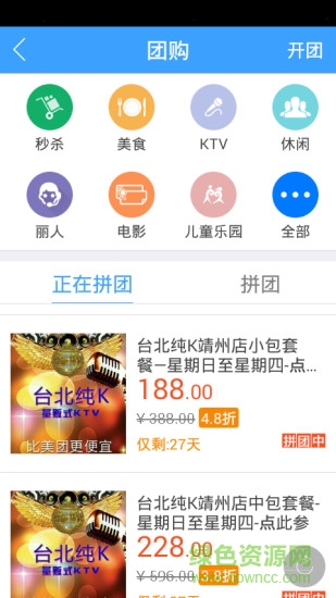 靖州生活圈 v2.58.170906 安卓版 3