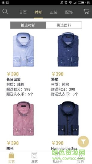 君奕定制 v1.3.0 安卓版 0