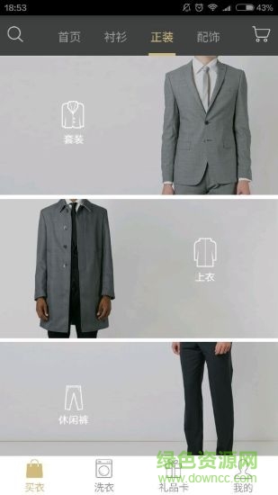 君奕定制 v1.3.0 安卓版 1