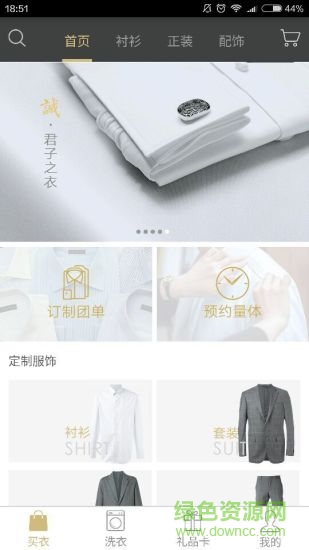 君奕定制 v1.3.0 安卓版 4