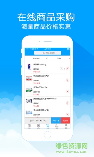 1號(hào)生活商家端手機(jī)版 v1.9.15.1 官網(wǎng)安卓版 1