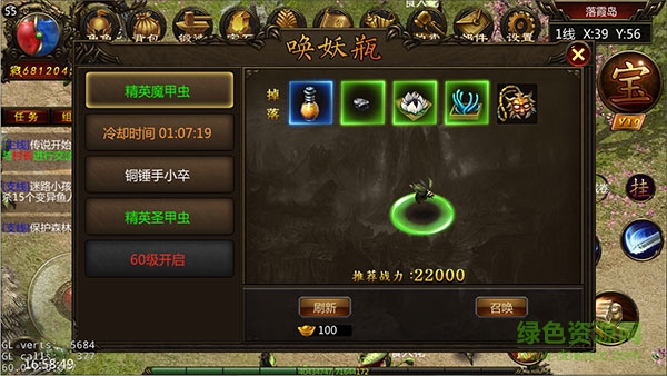 安鋒游戲決戰(zhàn)中州 v1.6.1 安卓版 0