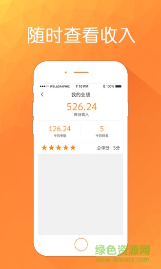 1號(hào)生活快遞員端 v1.9.15 官網(wǎng)安卓版 0