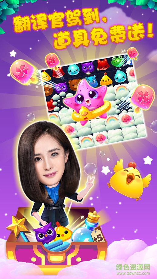 開心消消樂電腦版 v1.39 官網(wǎng)PC版 2