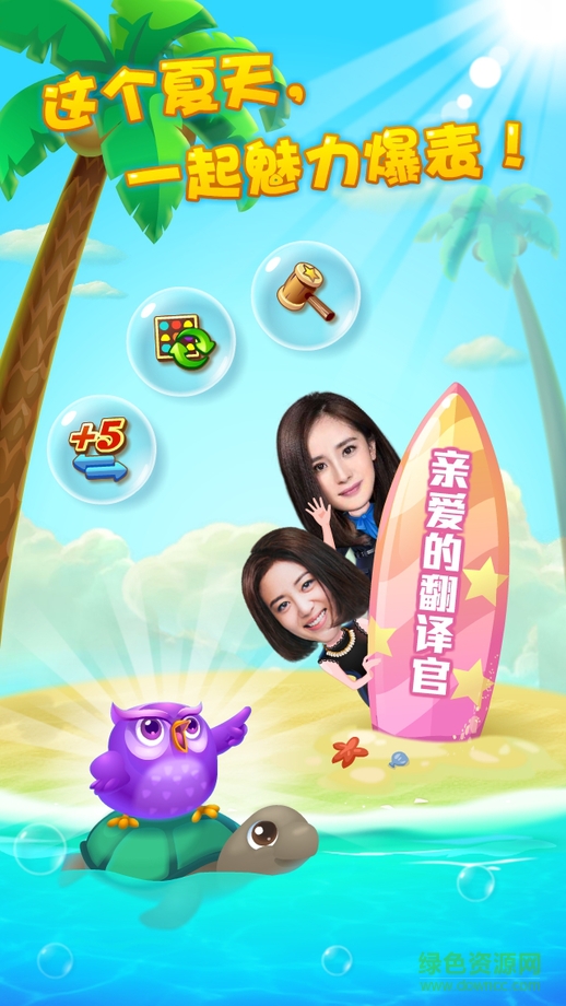 開心消消樂無限精力蘋果版 v2016.1.1.23 iPhone無限風(fēng)車幣版 2