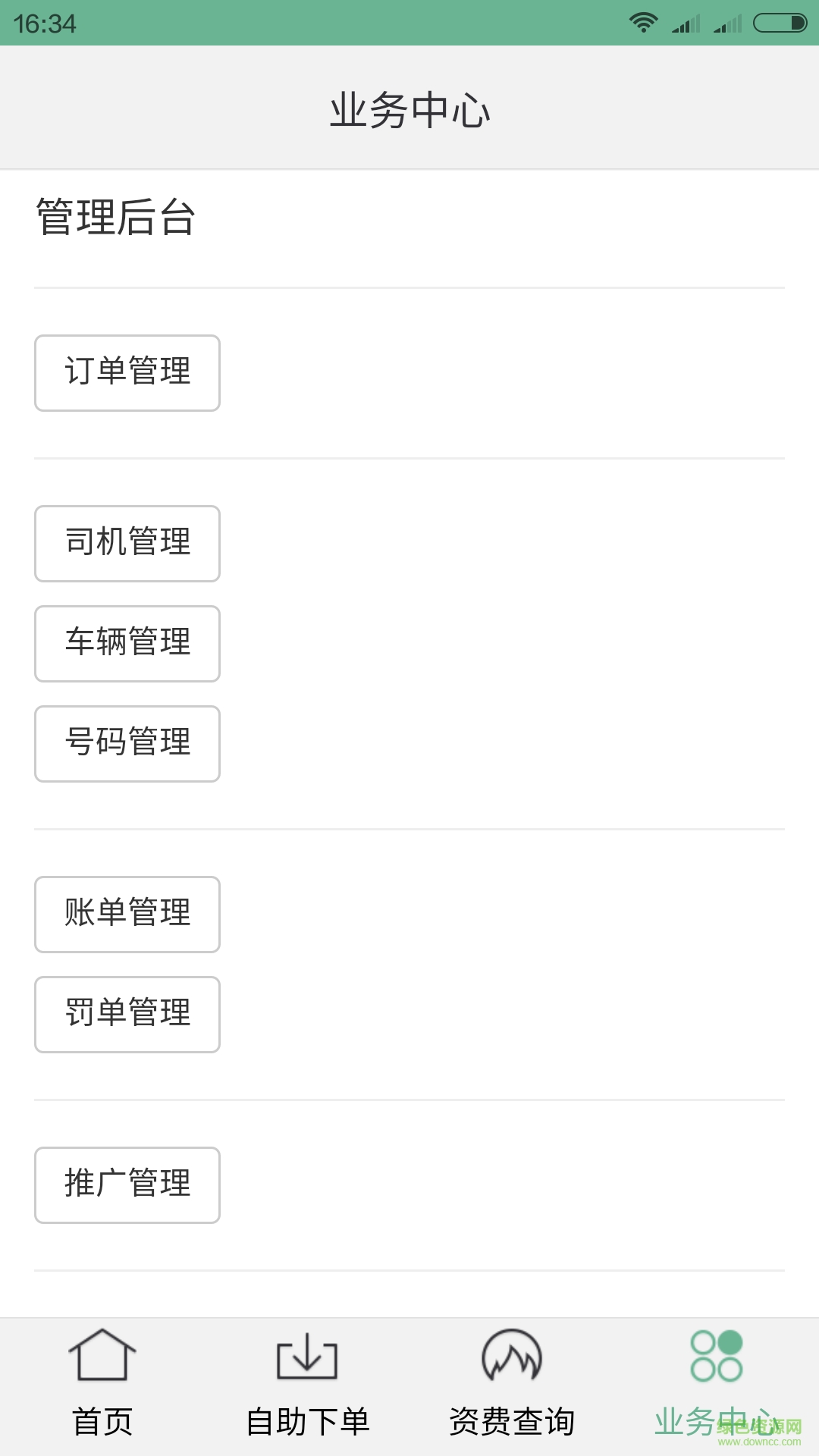 豆當(dāng)搬家 v0.5.2 安卓版 0