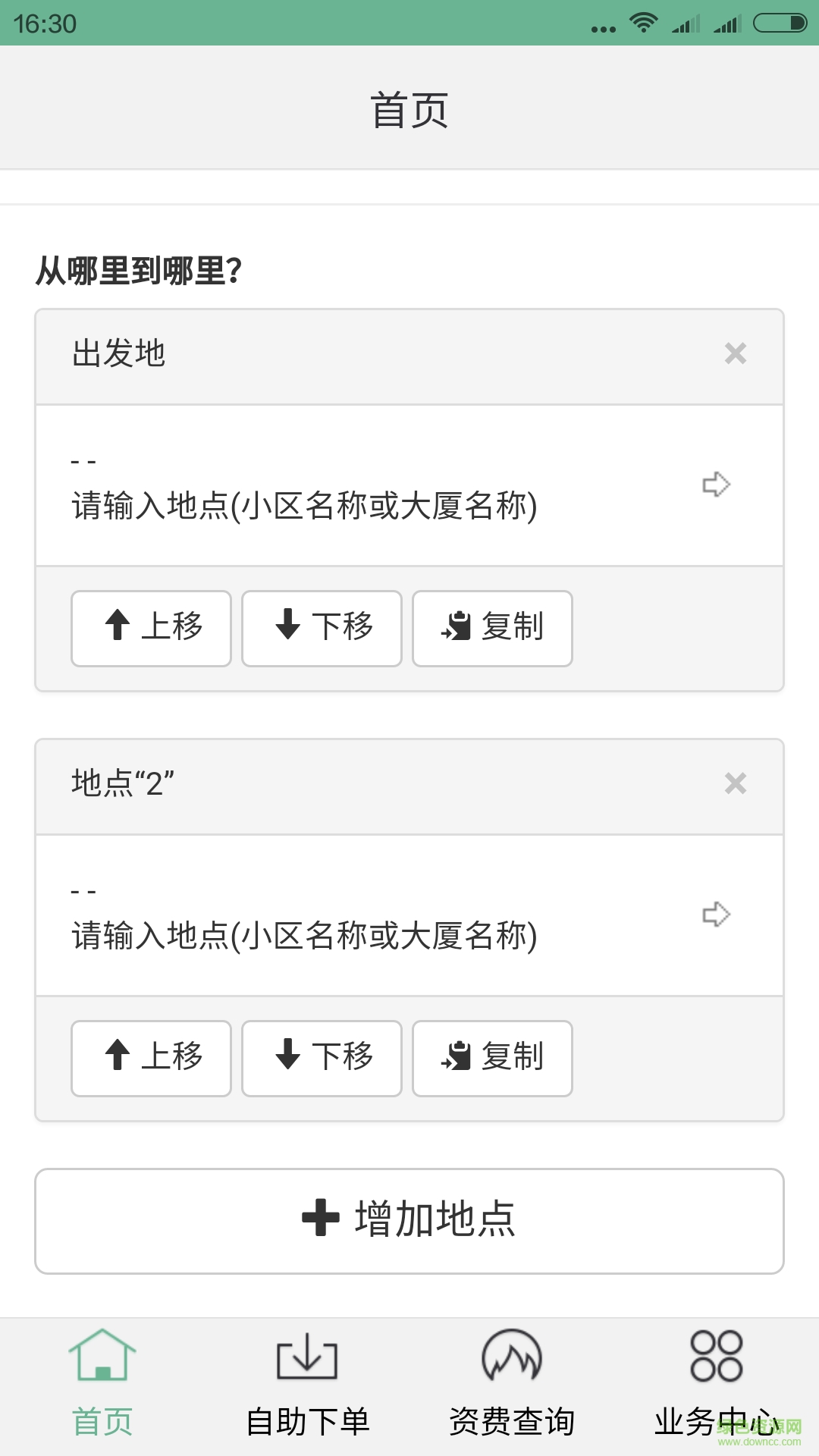 豆當(dāng)搬家 豆當(dāng)搬家app