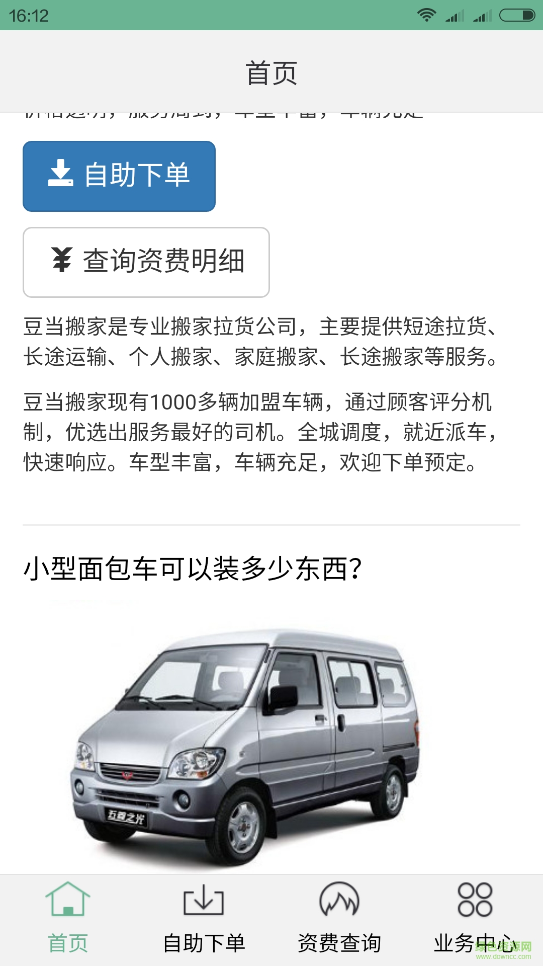 豆當(dāng)搬家 v0.5.2 安卓版 2