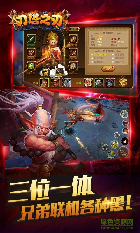 刀塔之刃變態(tài)版sf v1.4.0 安卓版 1