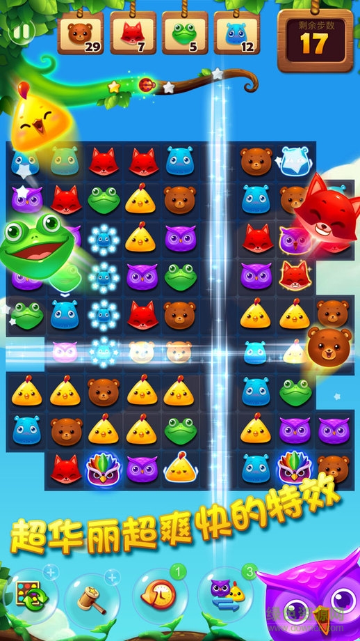 開心消消樂電腦版 v1.39 官網(wǎng)PC版 1