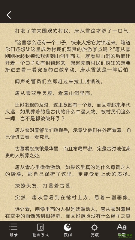 全本小說精選 v1.0.1 安卓最新版 0