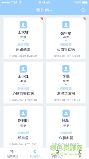 慢慢醫(yī)生 v1.0 安卓版 1