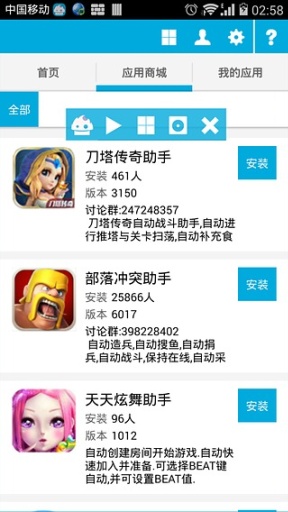 小白精靈app(DummySprite) v3.1.0.20160 安卓版 0