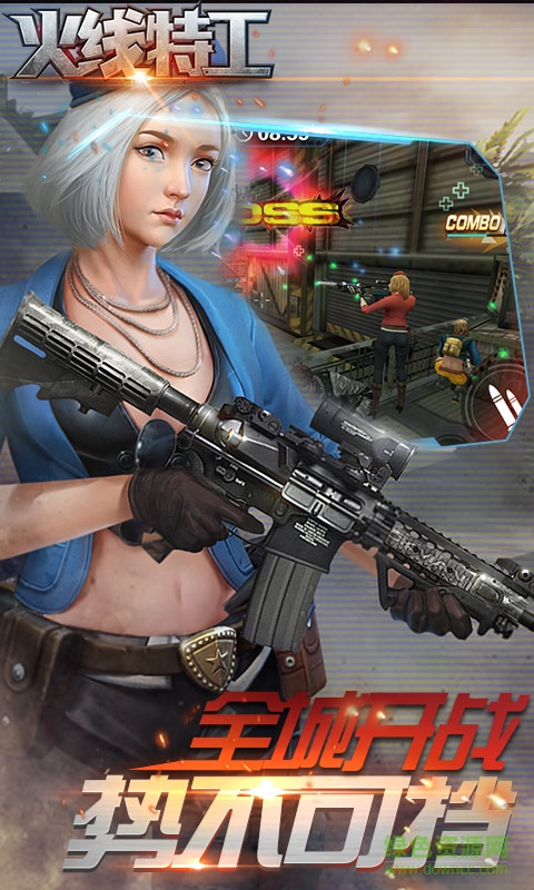 火線特工手游bt變態(tài)版 v8.0.1 bt安卓版 2