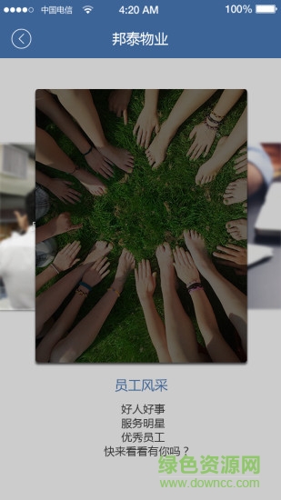 邦物業(yè)(物業(yè)辦公) v1.0.13 安卓版 2