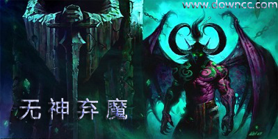 魔獸無神棄魔-魔獸地圖無神棄魔-魔獸rpg無神棄魔