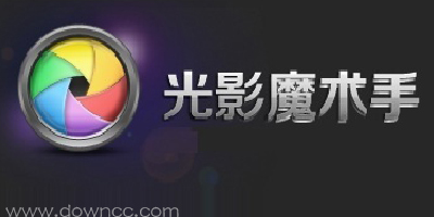 光影魔術(shù)手哪個(gè)版本好用?光影魔術(shù)手官方下載2023-光影魔術(shù)手手機(jī)版下載