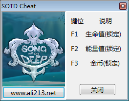 深海之歌v1.0三項(xiàng)修改器  0