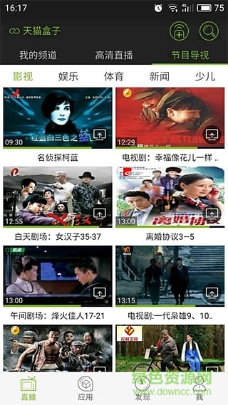 遙控神器手機(jī)版 v1.0.0 安卓版 1