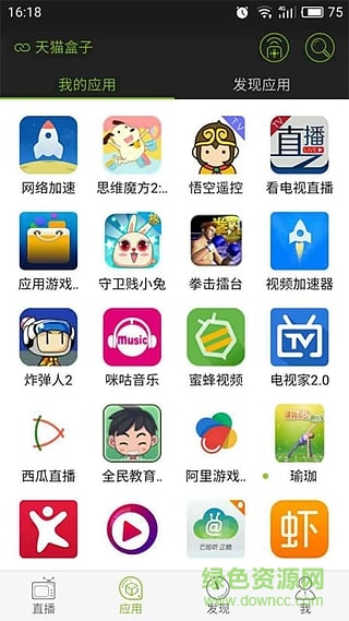 遙控神器手機(jī)版 v1.0.0 安卓版 2