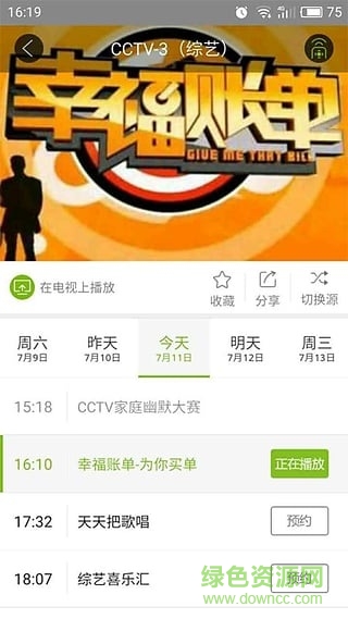 遙控神器手機(jī)版 v1.0.0 安卓版 0