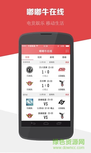 嘟嘟牛在線充值 v4.50 安卓版 0