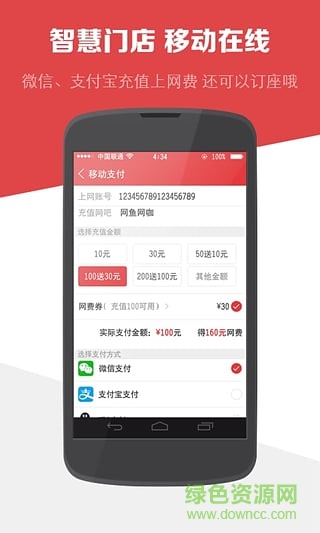 嘟嘟牛在線充值 v4.50 安卓版 3