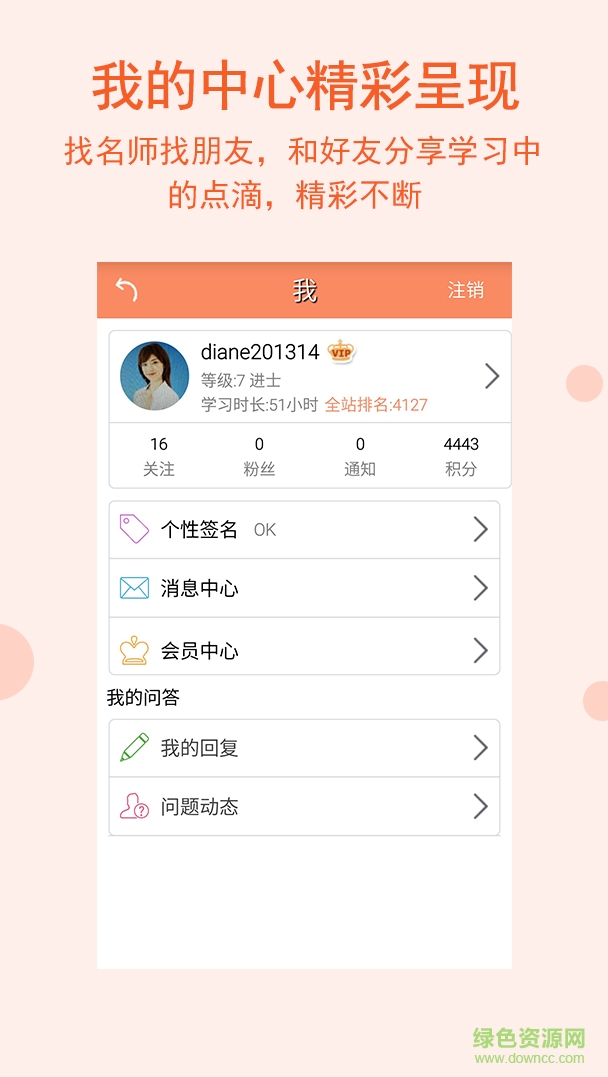 英語四級寶典(刷題) v2.4.0526 安卓版 3