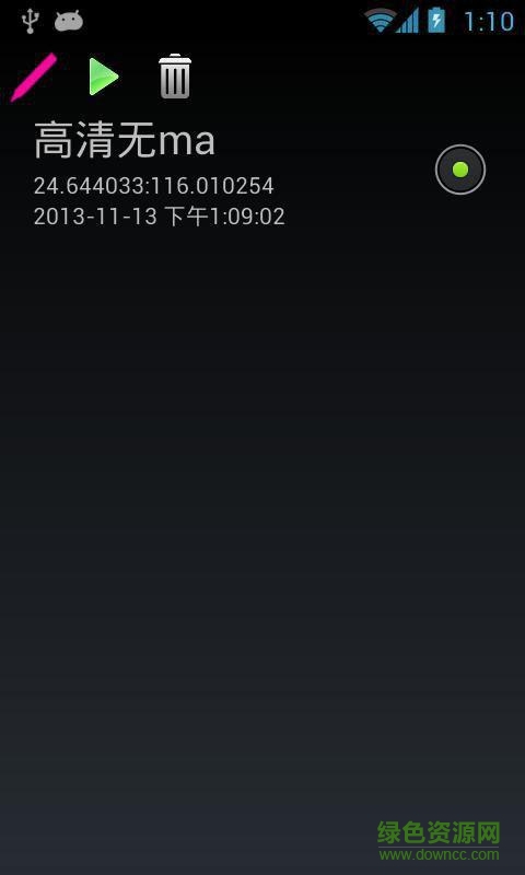 視頻合成大師手機(jī)版