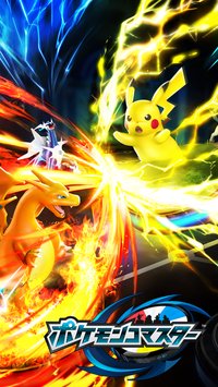 精靈寶可夢聯(lián)合大師中文版(コマスター) v1.2.0 安卓最新版 0