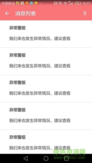 你系我眼手機(jī)客戶端(視頻監(jiān)控) v1.0 安卓版 1