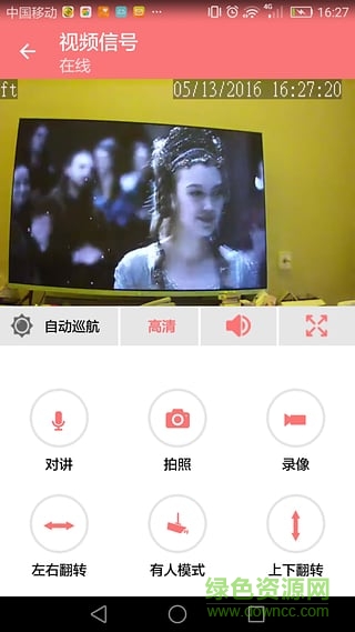 你系我眼手機(jī)客戶端(視頻監(jiān)控) v1.0 安卓版 3