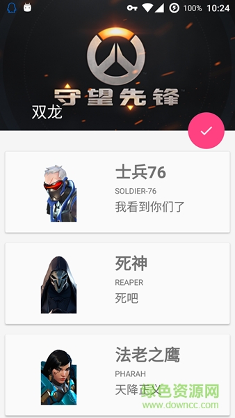 氡雙龍(守望先鋒大招音效) v1.0 安卓中文版 0