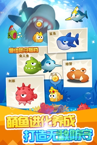 暴走小魚內購修改版 v1.0 安卓無限金幣版 1