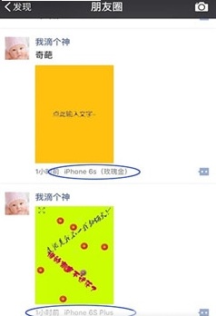 朋友圈個(gè)性標(biāo)識(shí)手機(jī)版 v1.2.9 安卓版 2