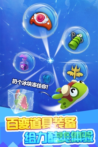 暴走小魚內購修改版 v1.0 安卓無限金幣版 3