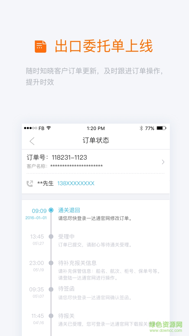 阿里友辦(外貿(mào)移動(dòng)協(xié)同平臺(tái)) v1.0.0 官網(wǎng)安卓版 0