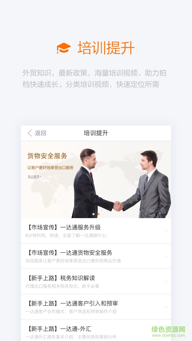 阿里友辦(外貿(mào)移動(dòng)協(xié)同平臺(tái)) v1.0.0 官網(wǎng)安卓版 2