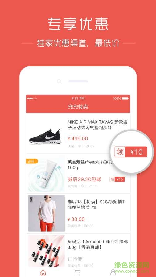 兜兜特賣 v1.0  安卓版 1