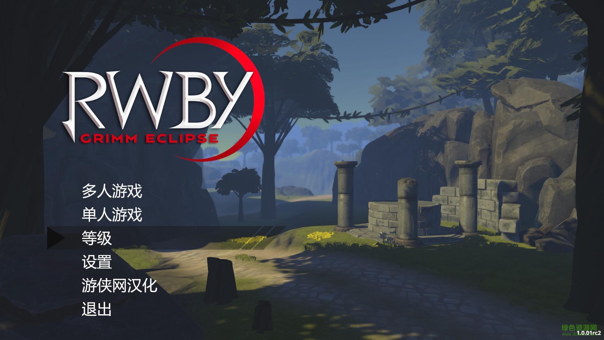 rwby戮獸之蝕漢化補(bǔ)丁  0