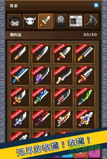 魔族綁架團(tuán)中文修改版 v1.12 安卓無(wú)限鉆石版 0