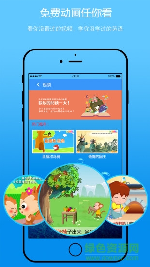 英語寶手機(jī)版 v1.1.0 安卓版 1
