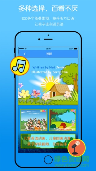 英語寶手機(jī)版 v1.1.0 安卓版 3