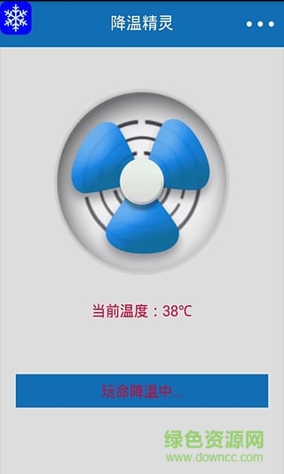 手機(jī)快速降溫神器 v2.0.5 安卓版 0