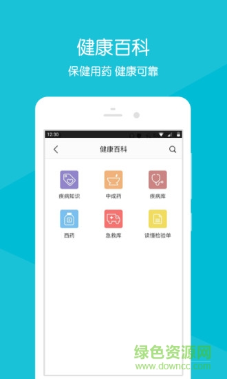 上海虹橋醫(yī)院 v2.1.6 安卓版 2