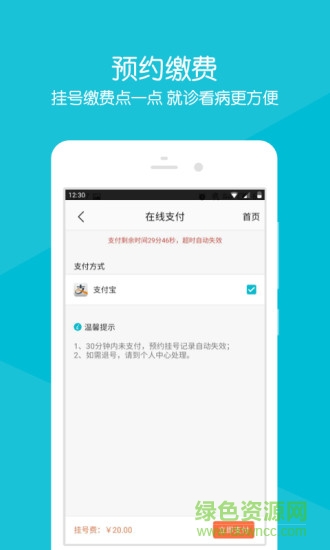 上海虹橋醫(yī)院 v2.1.6 安卓版 3