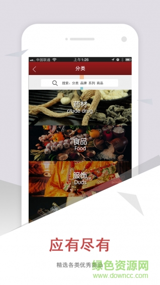 背兜商城手機(jī)版 v1.3.7 安卓版 0