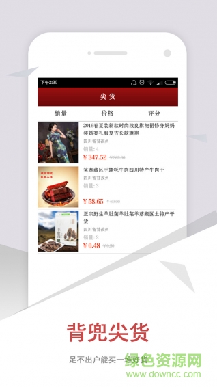 背兜商城手機(jī)版 v1.3.7 安卓版 1